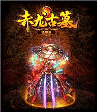 天龙八部私服改数据